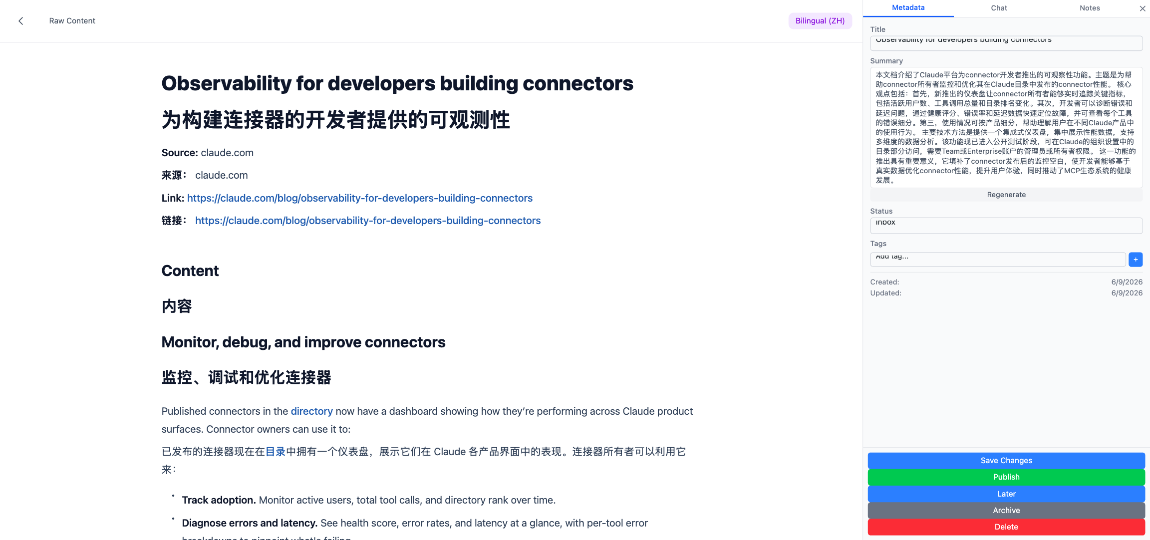 Bilingual 视图（段落级中英对照）