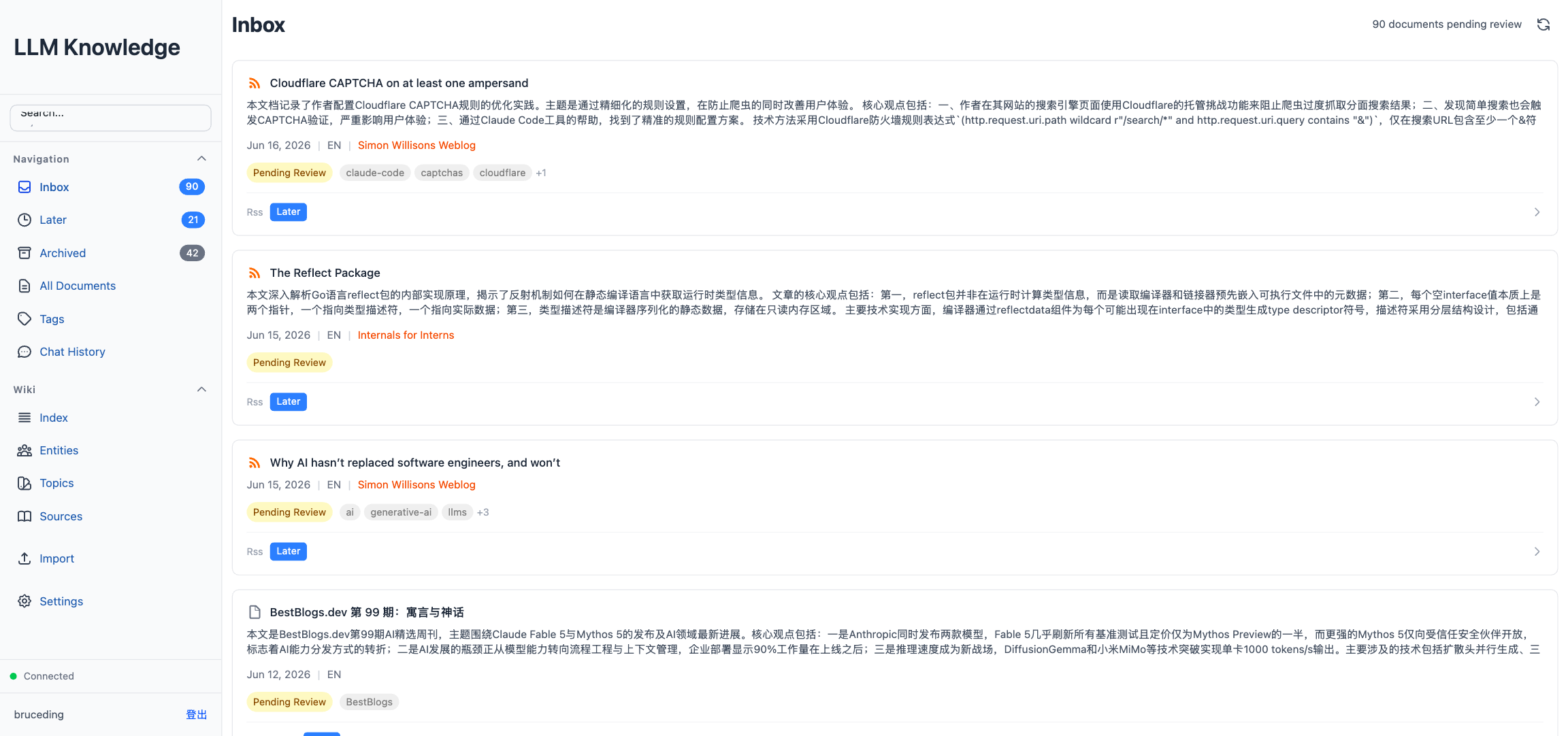 Inbox 视图